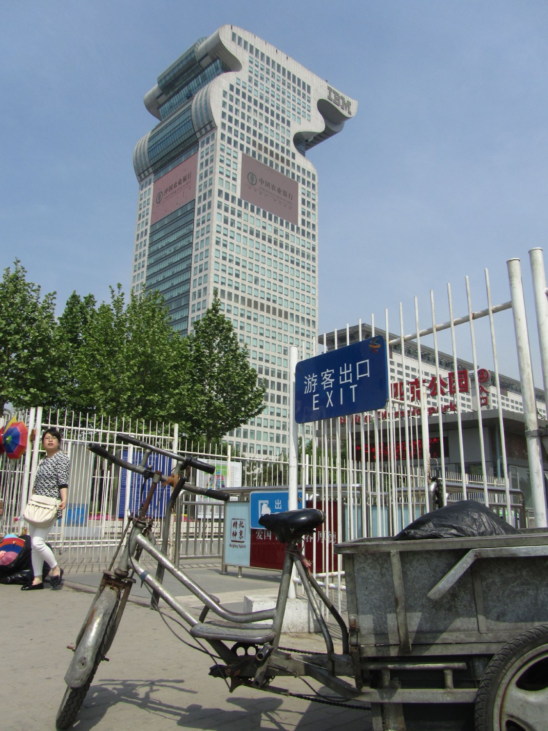 China-Beijing-IBM-Building